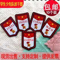 Duty squad leader armband custom group leader badge duty Zhou Sheng logo red scarf safety discipline supervisor armband