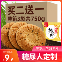 Special peach crisp cookies for patients with diabetes cake FCL sugar-free fine pastry xylitol food snacks Independent small package