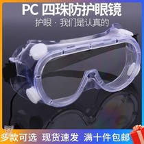 Dust-proof glasses Industrial dust dust-proof transparent goggles Labor protection polishing anti-splash anti-sand anti-fog man