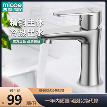 Four Seasons Body Wash 304 stainless steel surface basin hot and cold water faucet washout washbasin pool Two-in-ones head home with toilet