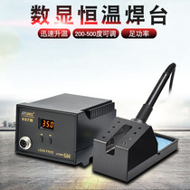 Temperature regulating electric soldering iron industrial grade high power 936 soldering table thermostatic soldering iron internal heat adjustable household repair welding