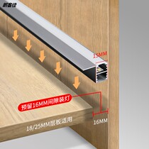 led embedded panel light double-sided light-emitting card slot 18mm wine cabinet light 25 wardrobe kitchen induction light bar
