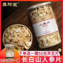 Ginseng slices Ready-to-eat Yanglu Tang Ginseng slices Changbai Mountain Wild Mountain ginseng raw white ginseng lozenges soak water Bulk tea