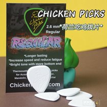 Wood flavor ChickenPicks Dutch eat chicken fast play wear-resistant electric guitar pick Bass gift collection