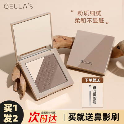 taobao agent Gellas three -color repair gray -brown nasal shadow side shadow is not dirty matte, bright highlight repair