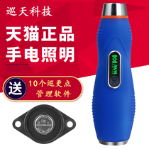 J Jinwan code WM-5000ES patrol bar Blue Shield contact flashlight lighting inspection point machine patrol instrument