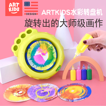 Yi Qile painting pigment watercolor machine Childrens inkjet painting rotating plate Coloring book drawing book DIY educational toy