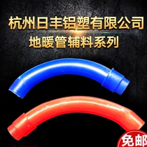 20 floor heating pipe material heat insulation film reflective film geothermal pipe nail clip clip water separator protection bending floor heating plastic elbow