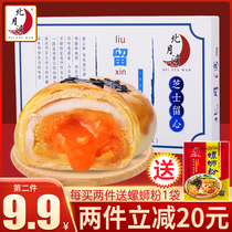 Beiyue Bay Cheese Heart Pastry Milk Huang Xuemei Niang Liuxin Egg Yolk Pastry Mooncake Office snack pastry 6 pieces