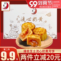 Beiyue Bay Stream Heart Milk Yellow Mooncake Cheesquette Sand Egg Yolk Hong Kong style pastry snacks Mid-Autumn Festival gift 6 pieces