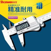 Shanwen vernier caliper high precision industrial grade 0 01mm electronic digital caliper 0-150-200-300 measurement