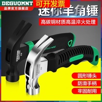 Clamb Hammer Special Steel Hammer household hammer mini pure steel nail Hammer household hammer German one woodworking tool