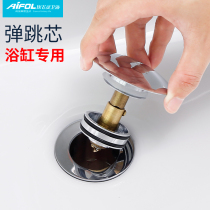 Efeiling fine copper tub bathtub water drain bounce core surface cover foot bucket drain pipe accessories