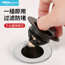 Aifiling washbasin drainer accessories Press-type bouncing cover washbasin leakage plug Bouncing core plug black