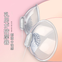Nipple sex stimulation breast massager nipple clip Yin clip toy female orgasm private breast pump