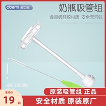 Obernie baby bottle suction tube brush fitting bottle straw cleaning bottle suction tube brush slender brush 2 sets