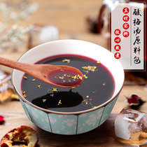 New products 10 packs of sour plum soup raw materials bag old Beijing black plum dried plum juice tea bag non-sour plum powder authentic
