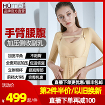 Pregnant with official plastic body coat with fat rear pressure conjoined waist and abdominal arm back liposuction bundles waist shaping clothes