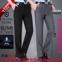 Big-name business leisure nine Muwang boutique trousers middle-aged mens autumn and winter new non-iron waist straight long pants