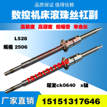 Ningbo Yaofa machine tool screw k0620 0640 6136 CNC lathe drag plate X axis original ball screw