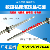 Nanjing No.2 Machine Tool Screw ck6136 6140 6150CH460 50E CNC Lathe xz Axis Ball Screw