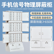Mobile phone signal physical shielding cabinet with lock wall wall storage cabinet School conference mobile phone storage storage bin