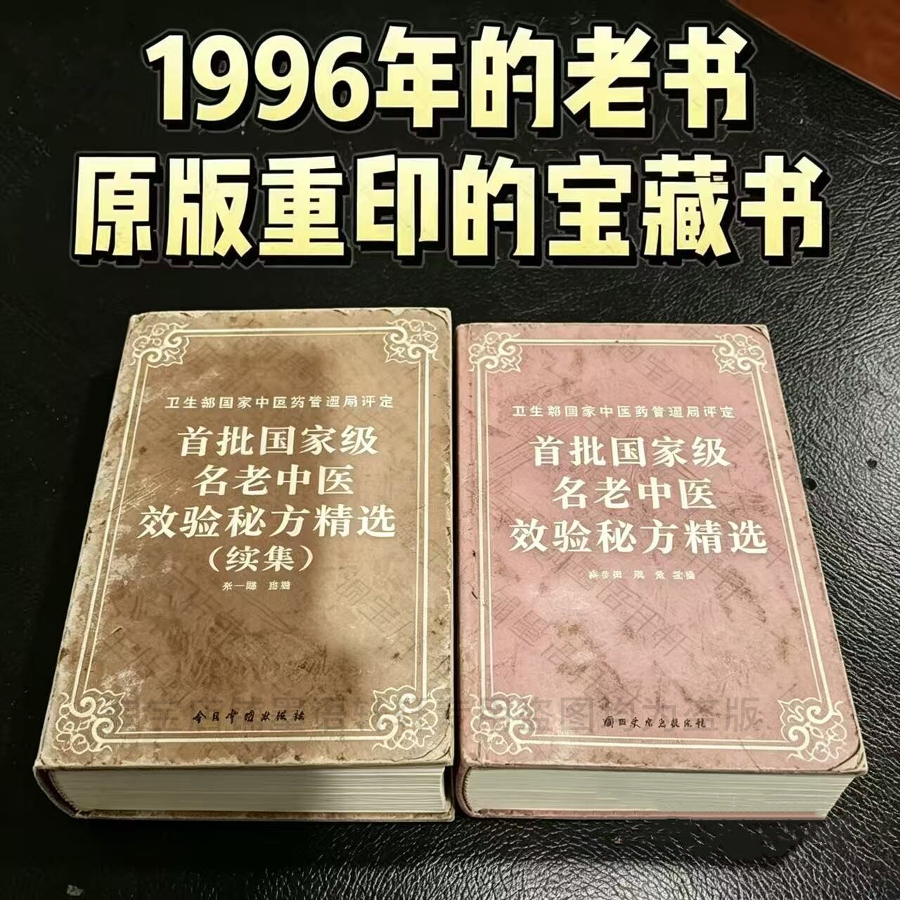 老中医验方处方集-老中医验方处方集促销价格、老中医验方处方集品牌- 淘宝