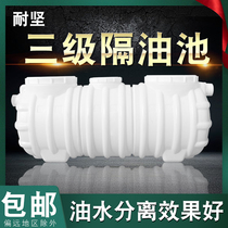  Grease trap Catering oil-water separator Kitchen commercial three-stage buried plastic finished oil tank filter tank thickening