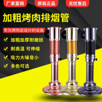 Retractable smoke exhaust pipe smoking hood fan stretch smoking barbecue fume equipment Korean exhaust hood special flue