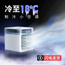 Small air conditioning fan Bedroom dorm desktop household cooling Mini air cooler Summer cooling fan Water cooling artifact