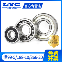 Luoyang bearing flagship store 6200 manufacturers 6201 Luoyang lyc Bearing Daquan 6202 6203 6204 6205
