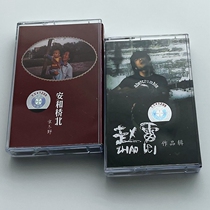 Tape pop song folk song Song Winter Wild and Bridge North Zhao Lei works with new undemolished 