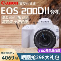  Canon 200d second generation student entry-level SLR camera 4K video Vlog Beauty selfie Travel 200d2