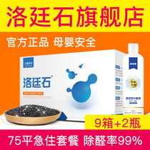 Luo Tingshi 75 Ping package remove formaldehyde to taste Luo Yan Shi Tingheng Qingshi Hengqing activated carbon new house decoration home