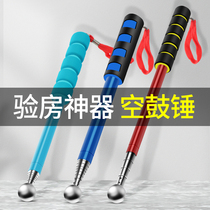 KMCXin Tool Drump Hammer Suite thickening thickening and thickening of the Rod-Test Bar Knock-on Tile Drum Specialized Detection Loud