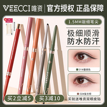 Meritocratic Veecci eye line adhesive pen waterproof without fainting persistent Vasset extremely fine and brown Silkworm Pens Female hot pin list