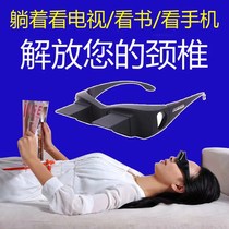 Lazy glasses refract myopia lie down play mobile phone watch artifact do not bow down fold and watch TV in bed