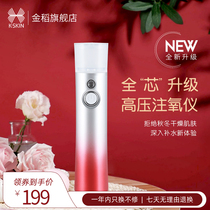  Jindao oxygen injection instrument Household handheld nano spray hydration instrument Beauty instrument High pressure sonic portable beauty salon