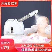 Jindao thermal spray face steamer Nano spray hydration instrument Beauty instrument Hydration steam face instrument Household open pores detox