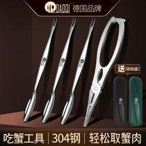 Island Qi 304 stainless steel crab special tool household crab eight crab clamp eating crab artifact three sets