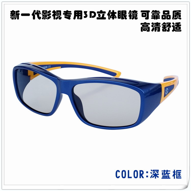 A new generation of imax 3D stereoscopic glasses Cinema imax giant screen hall dedicated polarized passive eye protection type set of mirrors