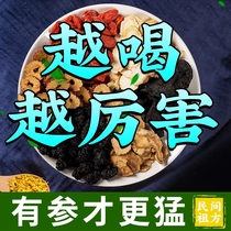 Jingshuo Guyuan Wubao Tea Men Health and Nourishing Tea Men Recommended Tea Male Kidney Strong Health Care Ten Treasure Tea