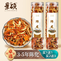 Xinhua tangerine peel tea official flagship store nine-system orange peel Chinese herbal medicine orange peel white tea 20 years with Luoshen flower soaking water