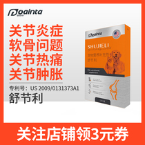 Puant dog joint inflammation and swelling pet joint pain cat Chondroitin nutrition calcium supplement tablets Shujie