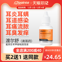 Puant Shulle Pet ear mite ear drops cat special dog ear cleaning otitis media du ershu
