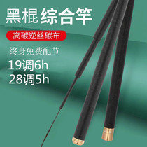 19 tune 6h black stick fishing rod Rod Carp Rod 3 6 m ultralight hardstand fishing rod Integrated wild fishing rod 28 tune 5h