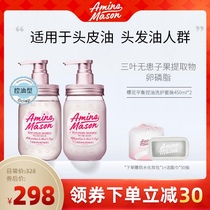 Japan amino mason Amino shampoo conditioner set Sakura balance amino acid am Amino research