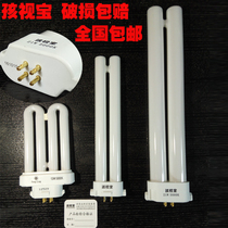 Hasbro eye protection table lamp Shu Mu original lamp 13 21W four-pin 5000K single H-type Fengling vr286 289