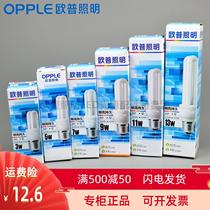 E14E27 Opper three primary color energy saving lamp 6500K2700K 3W5W7W9W11W13W23W2U3U OPPLE