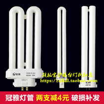 Guanya eye protection led desk lamp tube 2-pin four-pin U-shaped h household college dormitory bedroom 11W 13W 18W